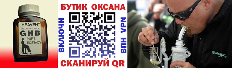 Купить где  Елабуга  Бутират бутандиол 