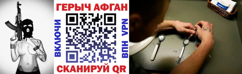 Героин афганец  Купить закладки  Елабуга 