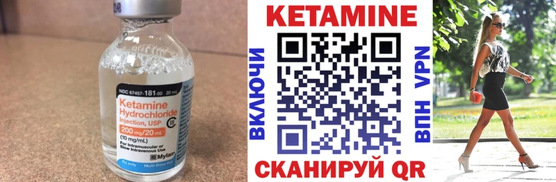 Купить закладки  Елабуга  КЕТАМИН VHQ 