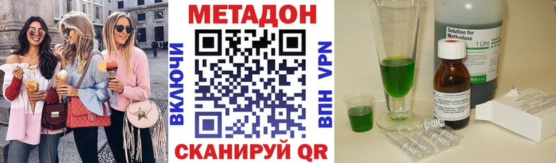 Купить закладки  Елабуга  Метадон methadone 